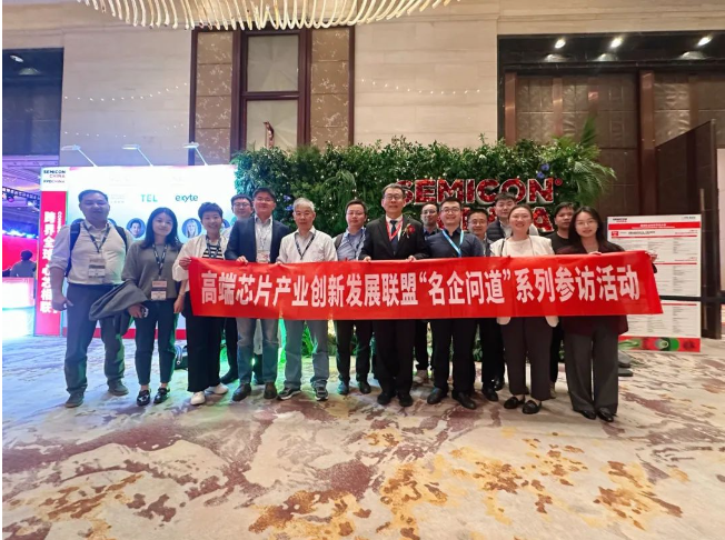 从展会到产线:“名企问道”深度解码国产半导体创新(图1) 1744267248426.png