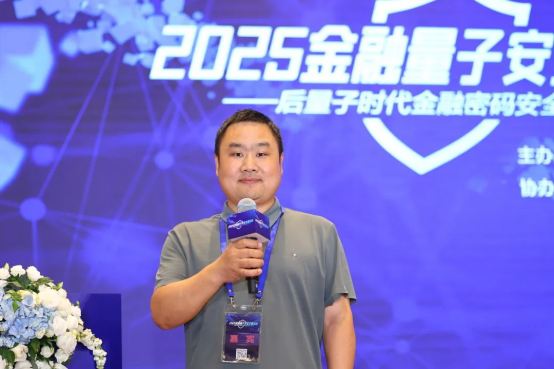 “2025金融量子安全主题活动”在北京顺利举办(图12) “2025金融量子安全主题活动”在北京顺利举办(图12)