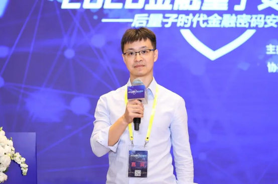 “2025金融量子安全主题活动”在北京顺利举办(图20) “2025金融量子安全主题活动”在北京顺利举办(图20)